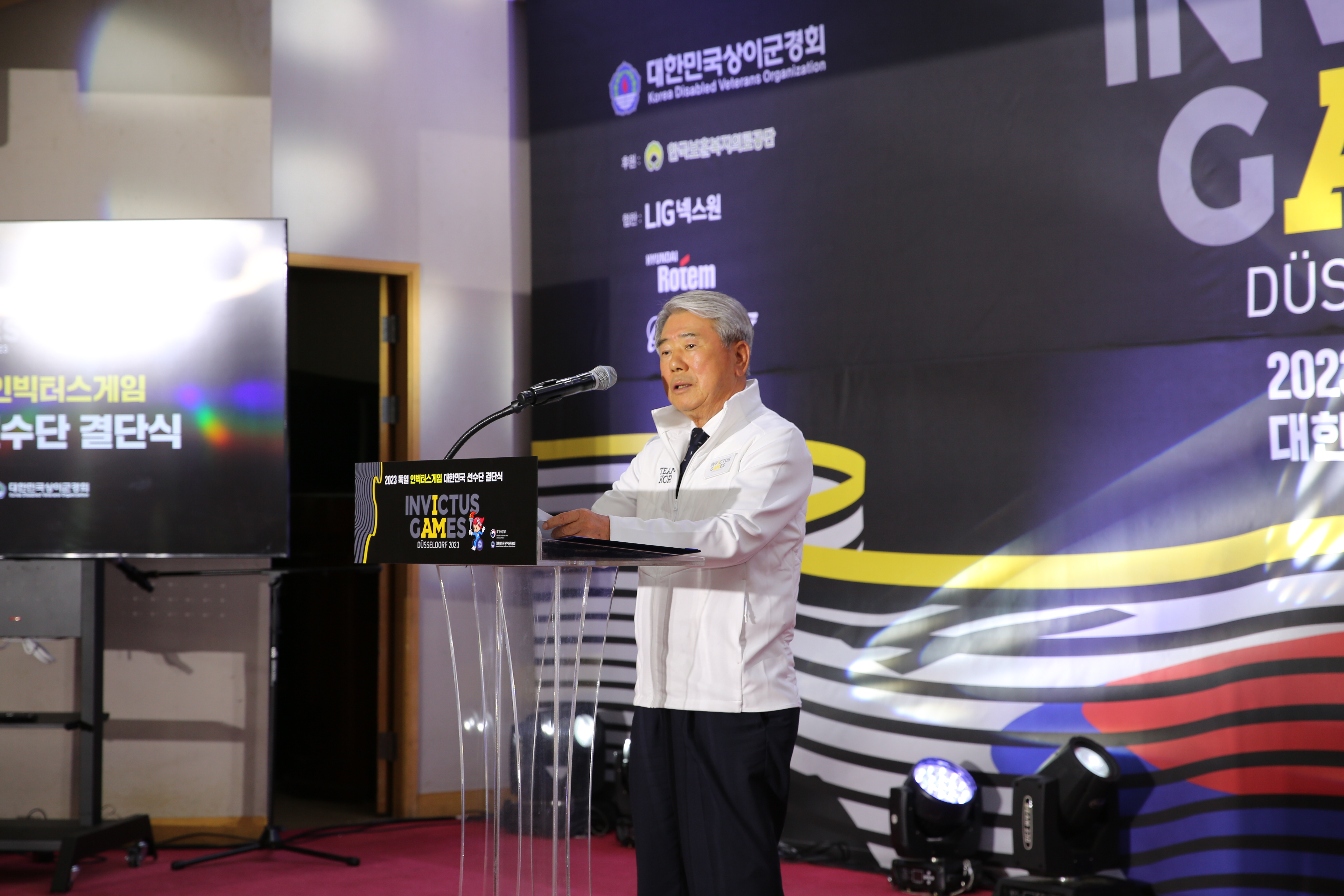 2023 인빅터스게임 선수 결단식