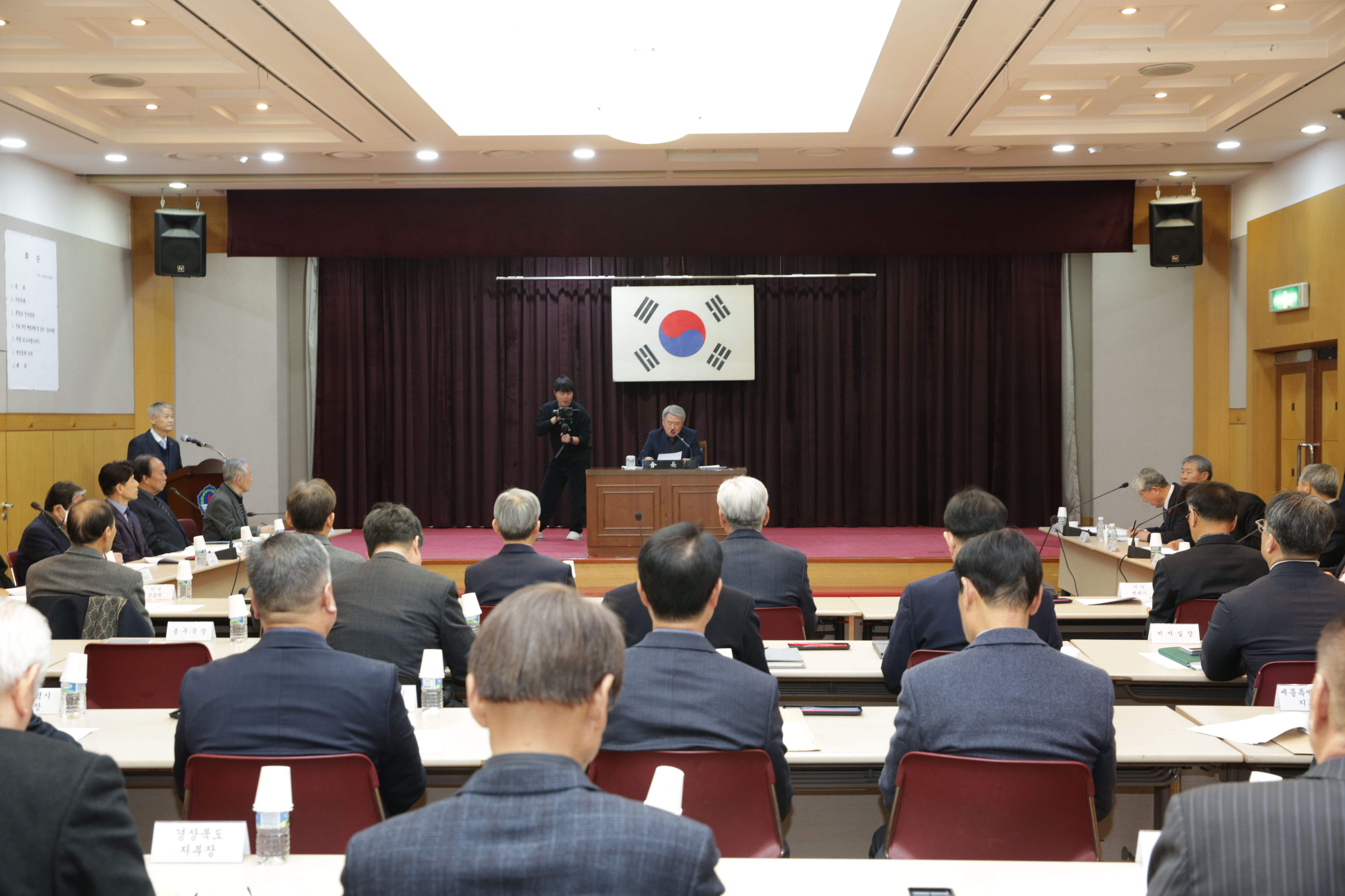 이사, 지부장 연석회의